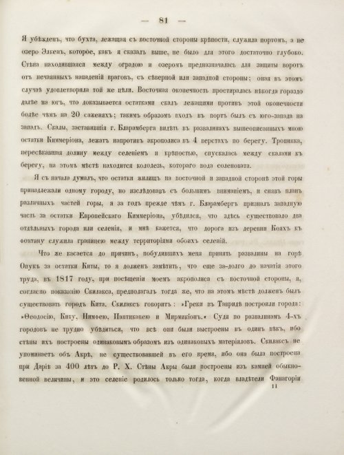 Страница 89
