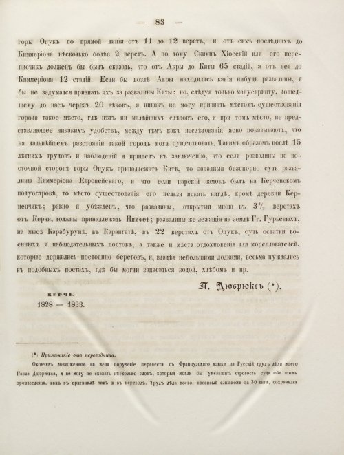 Страница 91