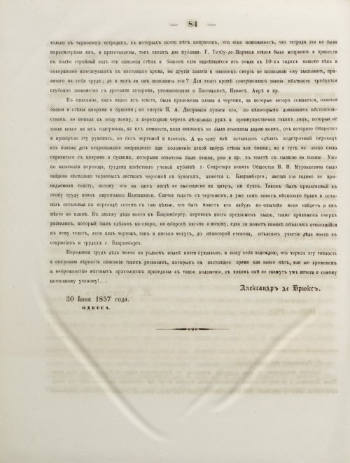 Страница 92