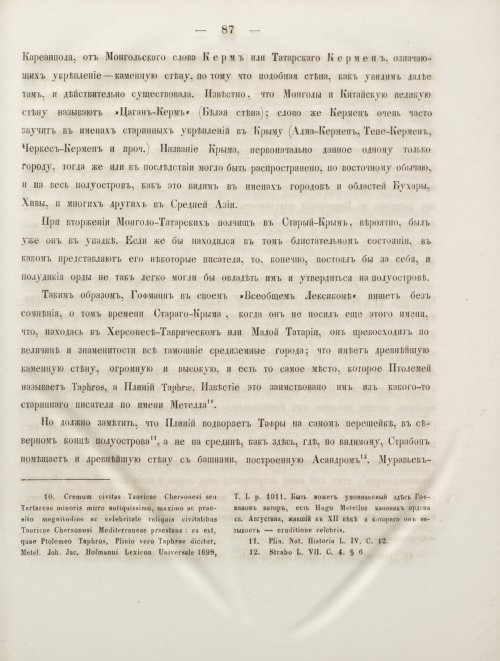 Страница 95