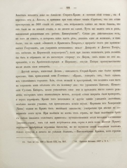 Страница 96