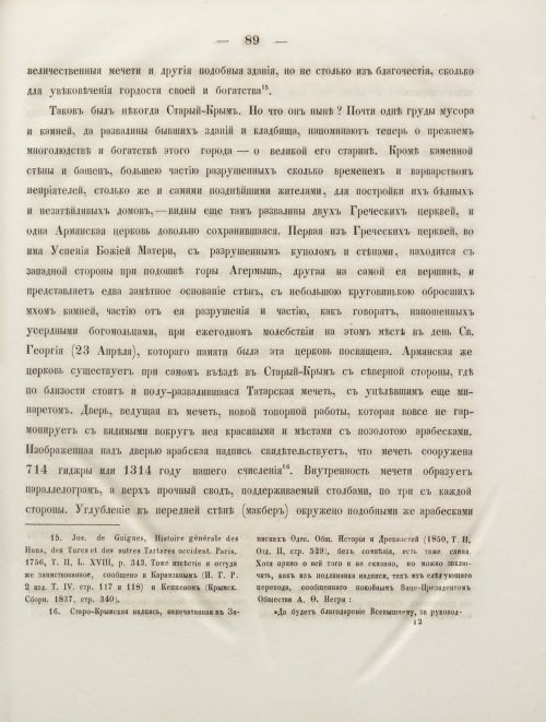Страница 97