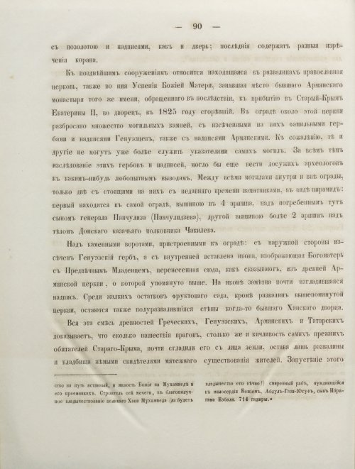 Страница 98