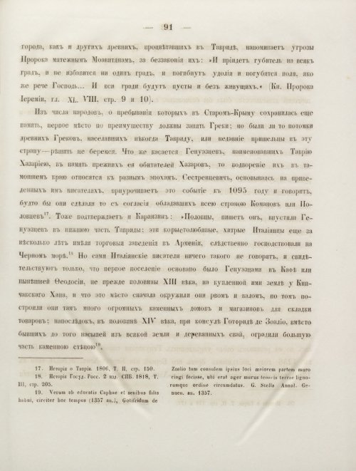 Страница 99