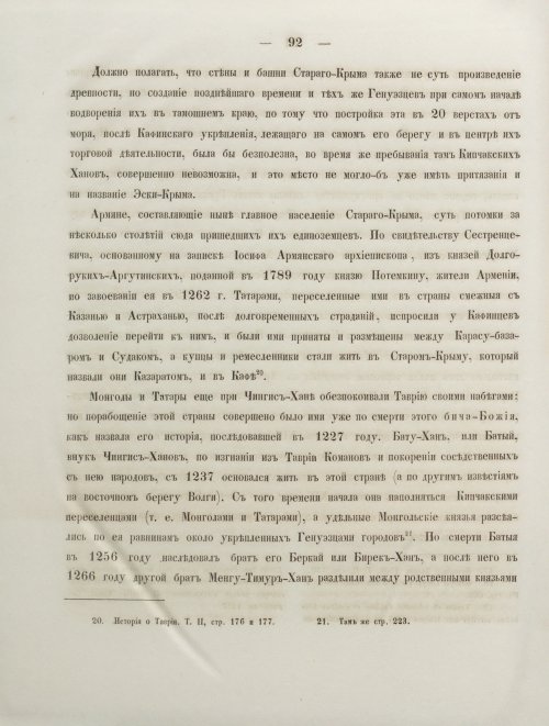 Страница 100