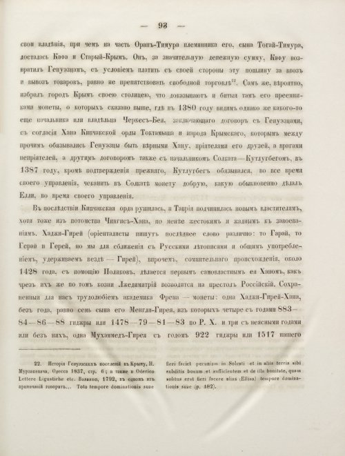 Страница 101