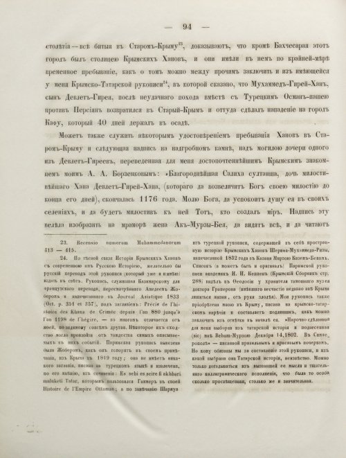 Страница 102