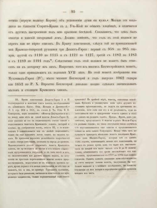 Страница 103
