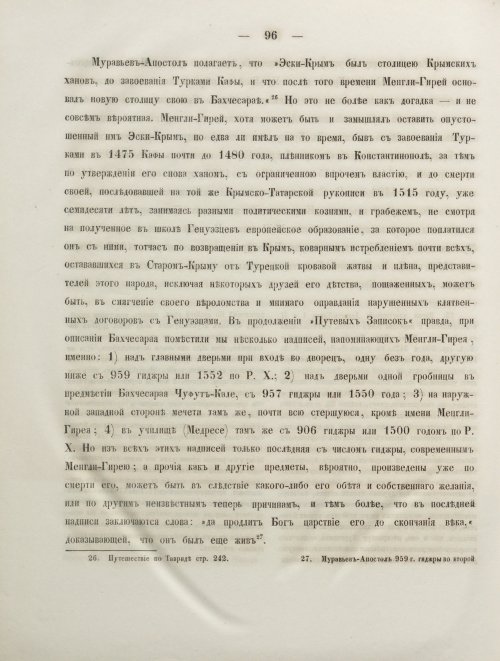 Страница 104