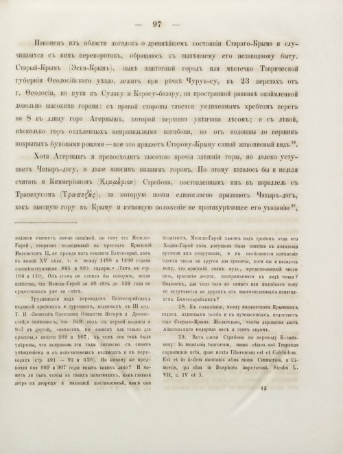 Страница 105