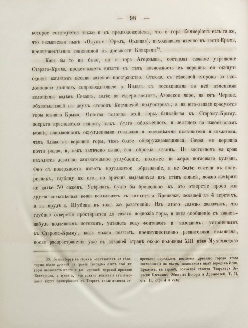Страница 106