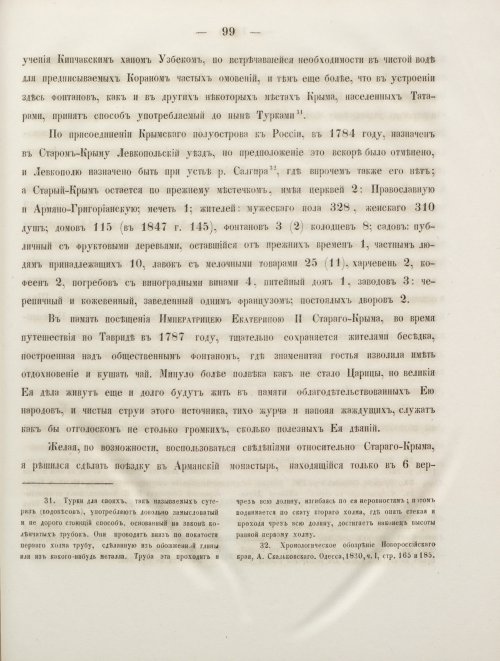 Страница 107