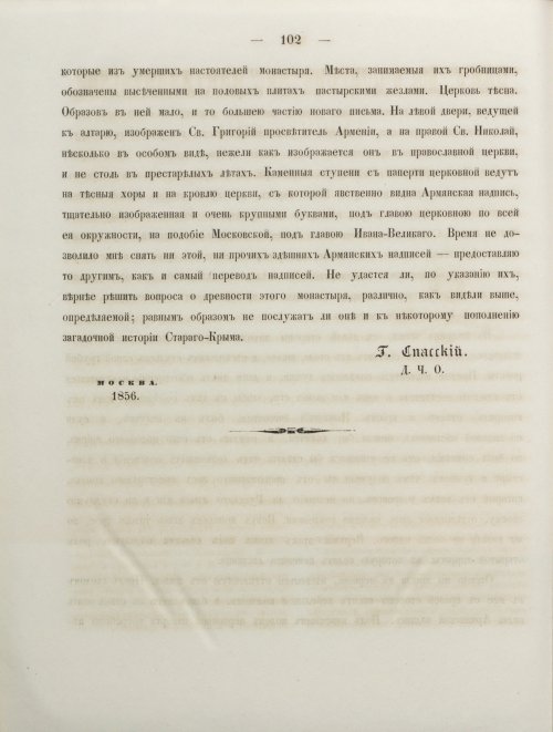 Страница 110