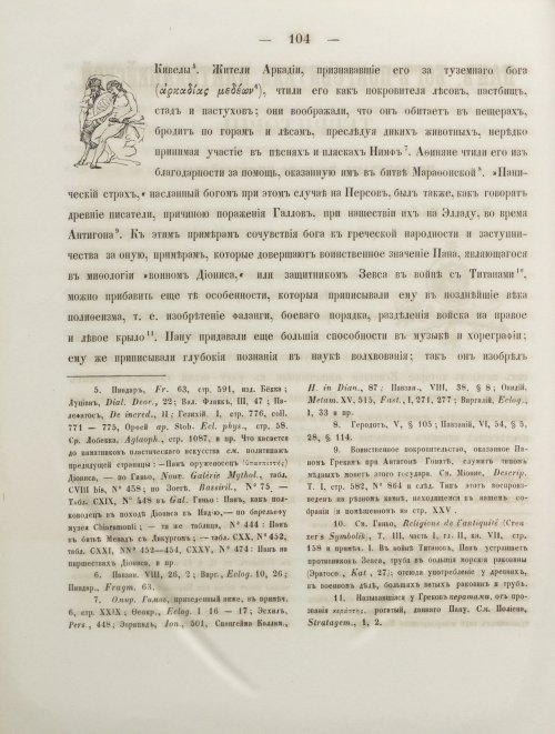 Страница 112