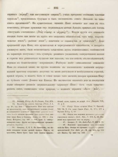 Страница 113