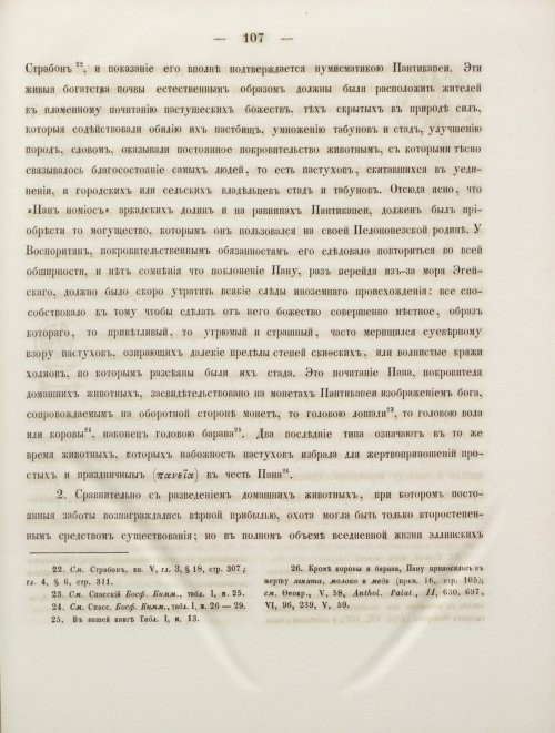 Страница 115