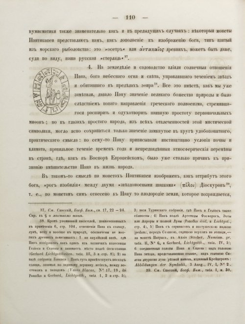 Страница 118