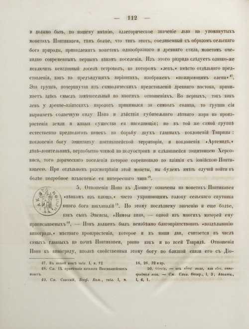 Страница 120