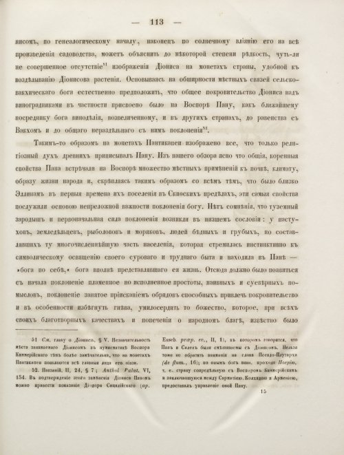 Страница 121