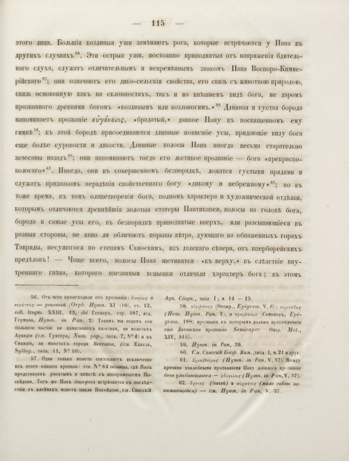 Страница 123