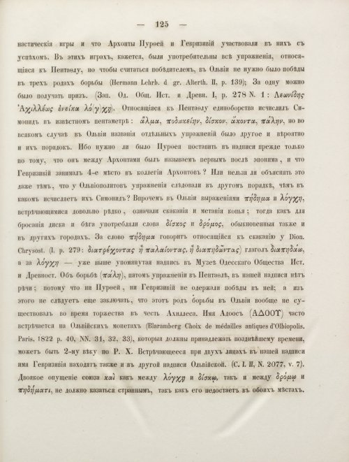 Страница 133