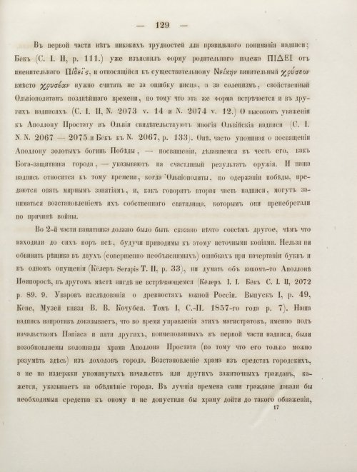 Страница 137