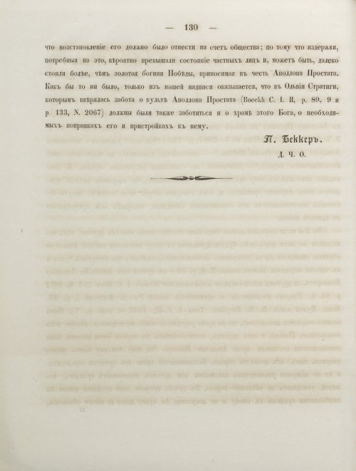 Страница 138
