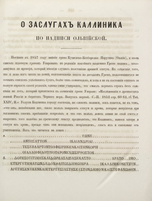 Страница 139