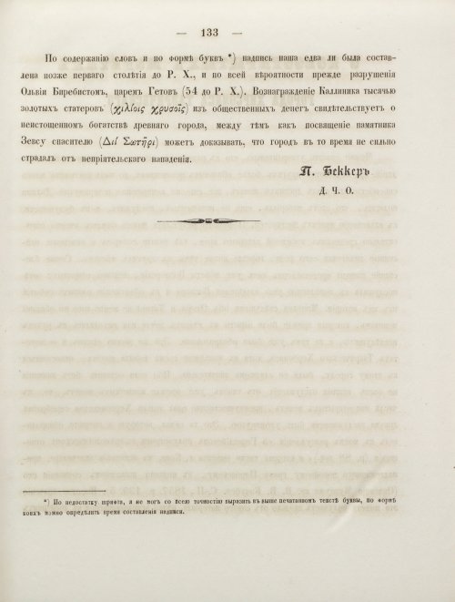 Страница 141