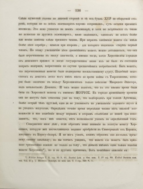 Страница 144