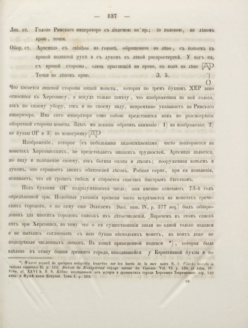 Страница 145