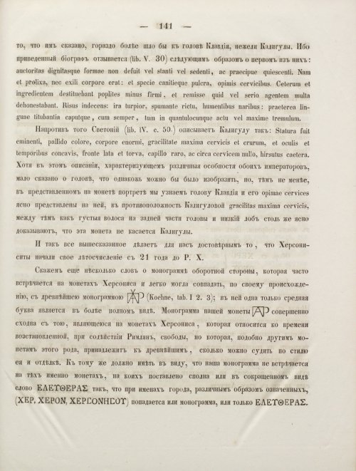 Страница 149
