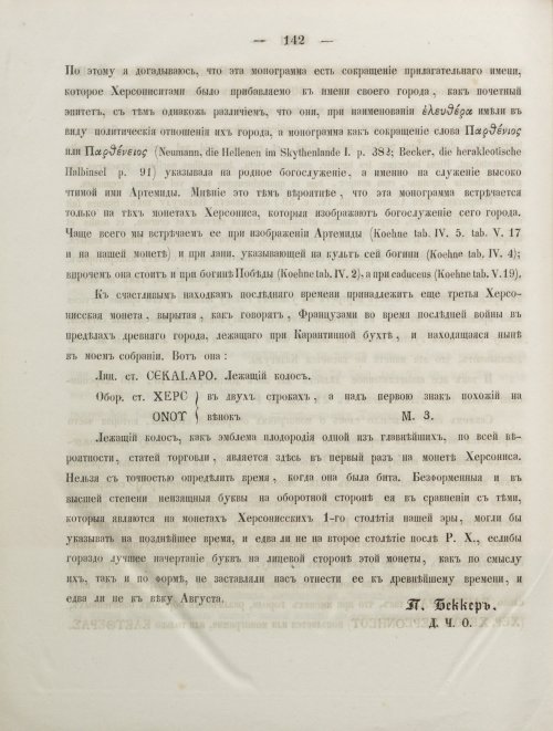 Страница 150