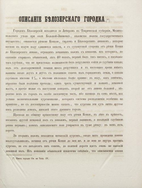 Страница 151