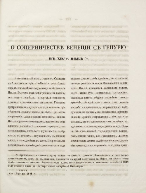Страница 169