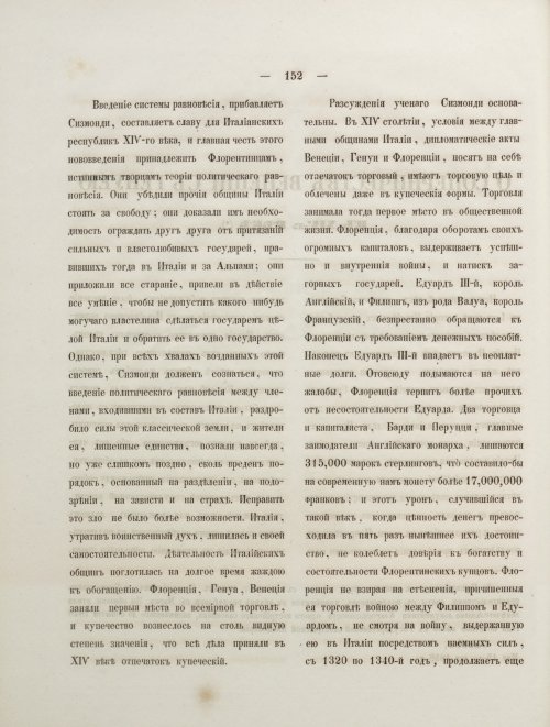 Страница 170