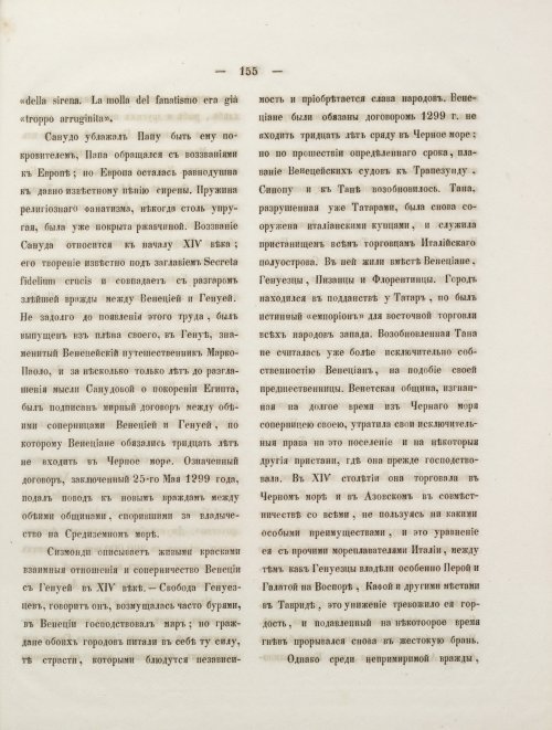 Страница 173