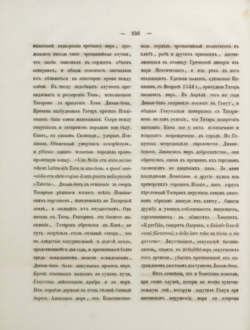 Страница 174