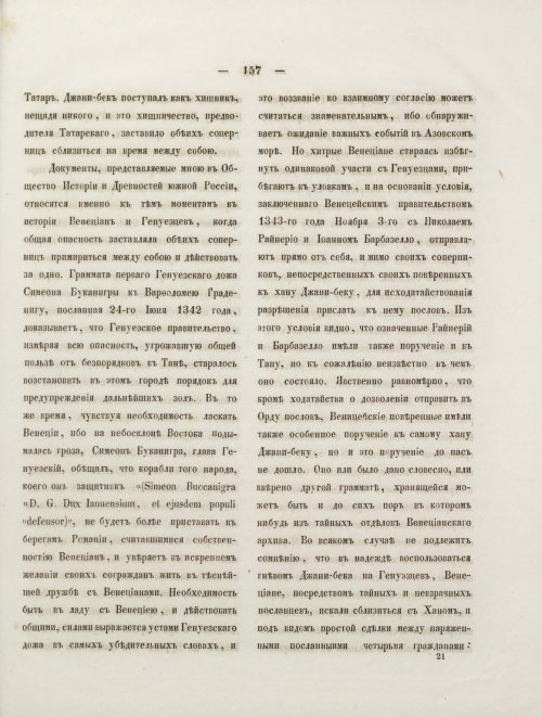 Страница 175