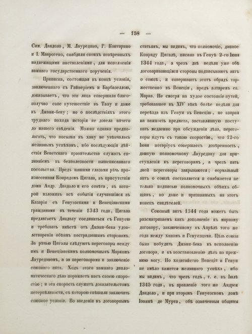 Страница 176