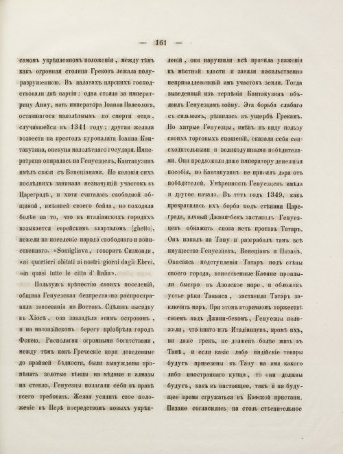 Страница 179