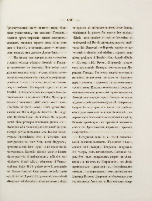 Страница 181
