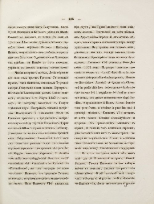 Страница 183
