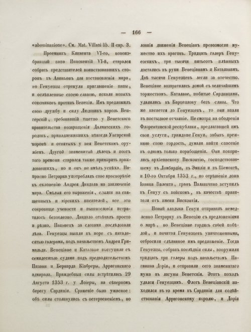 Страница 184