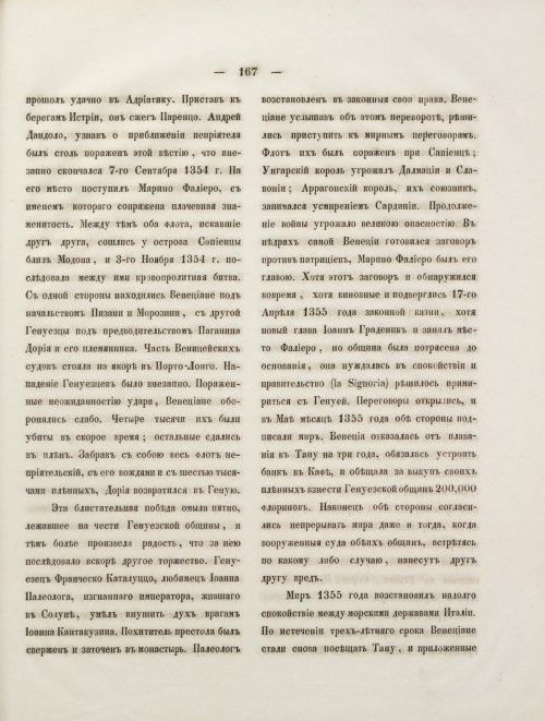 Страница 185