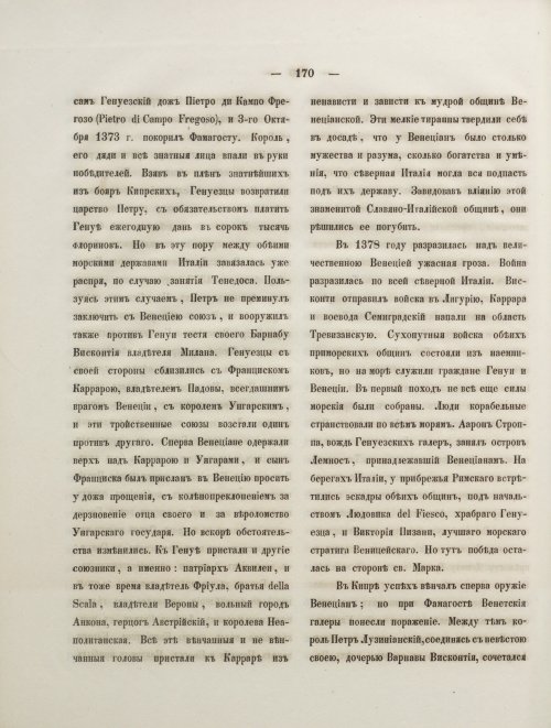 Страница 188