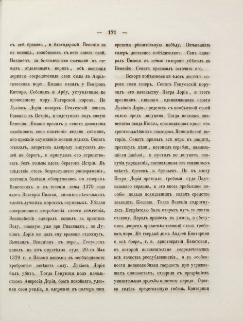 Страница 189