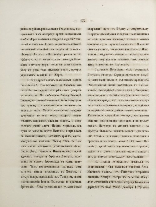 Страница 190