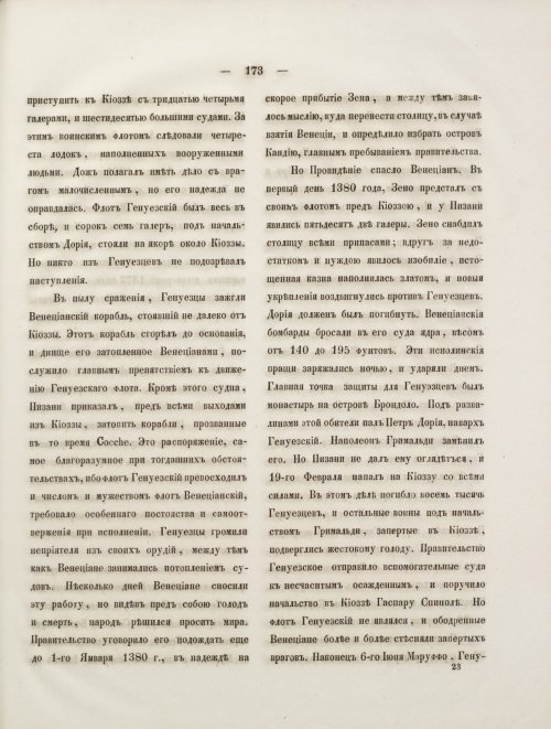 Страница 191