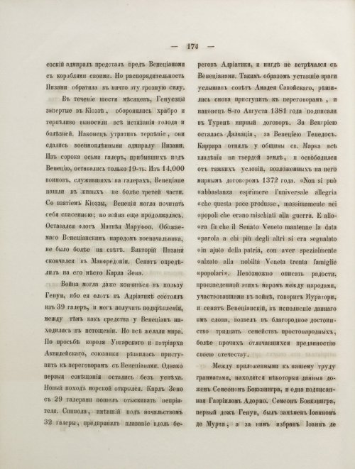 Страница 192